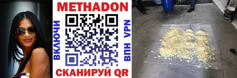 Метадон белоснежный  Купить где  Апатиты 